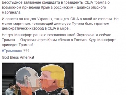 Украина против Трампа, последняя встреча Порошенко и Путина, рождение "Страны". Как жила Украина в 2016 году