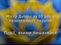 В Днепре презентовали праздничный ролик к 30-летию Независимости (ВИДЕО)