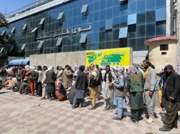 В Кабуле возобновляют работу банки