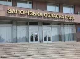 Запорожский облсовет возьмет кредит на 750 миллионов гривен: на что не хватает денег
