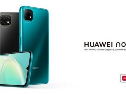 Смартфон Huawei Nova Y60 неожиданно стал доступен за пределами Китая и с Android