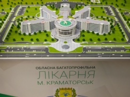 В Краматорске началось строительство многопрофильной больницы