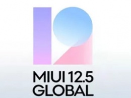 Официально представлена новая MIUI 12.5 Enhanced