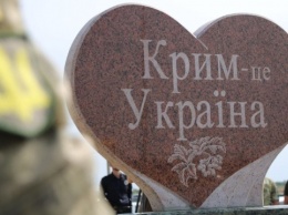 На админгранице с оккупированным Крымом открыли памятный знак в форме гранитного сердца