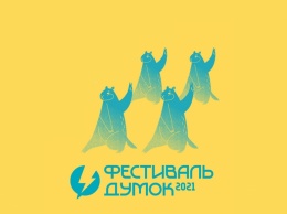 В Северодонецке стартовал «Фестиваль мнений»: что там будет интересного