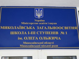 В Николаеве вновь объявили тендер на капремонт с термомодернизацией СОШ №1 на 76 миллионов