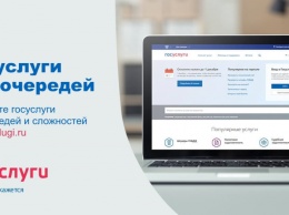 Клиенты РНКБ смогут зарегистрироваться и подтвердить учетную запись на Госуслугах в мобильном приложении