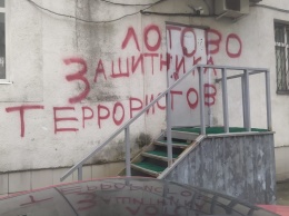 На стенах дома и офиса Льва Пономарева появились оскорбительные надписи
