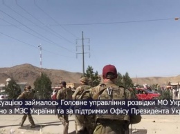 Как украинские разведчики провели спецоперацию в Кабуле - невероятное видео