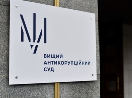 В Тернопольской области судью приговорили к шести годам тюрьмы за взятку