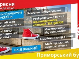 Масштабний Фестиваль спорта пройдет в Одессе 11 сентября