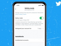 Twitter внедряет "безопасный режим", защищающий от хейта