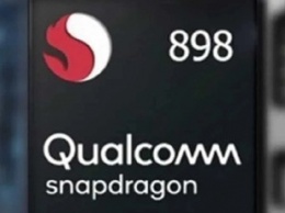 Snapdragon 898 впервые протестировали в бенчмарке
