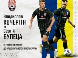 Два игрока «Зари» получили вызов в сборную Украины
