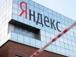 СМИ сообщают о крупнейшей кибератаке в истории рунета - на "Яндекс"
