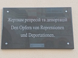 "Чтобы не забывали": на одесской Кирхе открыли мемориальную доску жертвам репрессий и депортаций