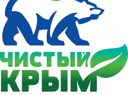 «Единая Россия» проведет 11 сентября масштабную экологическую акцию «Чистый Крым»