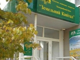 Фонд гарантирования начал выплату средств вкладчикам банка "Земельный капитал"