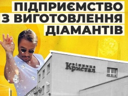 Налетай! Украина продает завод по производству бриллиантов