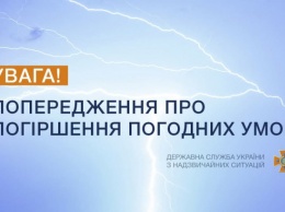 Киевлян предупредили об ухудшении погоды сегодня, 13 сентября