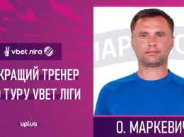 Остап Маркевич - лучший тренер 7-го тура УПЛ