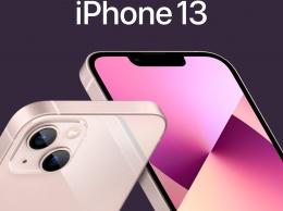 Apple представила iPhone 13: ТОП-8 громких анонсов презентации