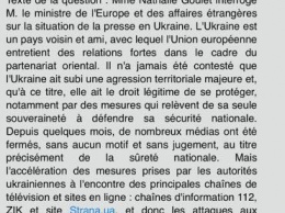 Французский сенатор Гуле потребовала от главы МИД отреагировать на санкции против "112 Украина" NewsOne, ZiK и других закрытых СМИ