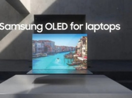 Samsung начала массовое производство 90-Гц OLED-панелей для ноутбуков