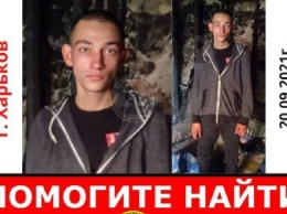 В Харькове подросток ушел из больницы и пропал без вести