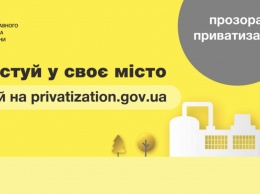 5 мифов о приватизации: как на самом деле это происходит в Днепропетровской области