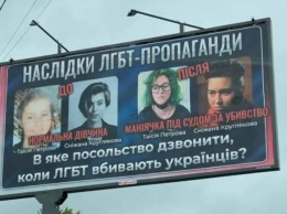 Назвали маньячкой: в Киеве расклеили гомофобную рекламу с Таисией Петровой