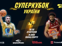 Где смотреть матч Суперкубка Украины по баскетболу