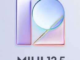 Xiaomi выпустит MIUI 12.5 для ряда средних смартфонов