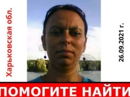 Под Харьковом вторую неделю разыскивают женщину