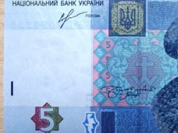 В Украине банкнота в 5 гривен продается за 30 тысяч: в чем ее ценность