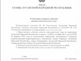 В «ЛНР» и «ДНР» все же решились отменить комендантский час: до 1 февраля можно гулять по ночам
