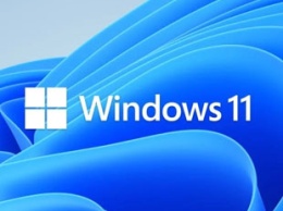Масштабное исследование показало, что большинство компьютеров не готовы к Windows 11