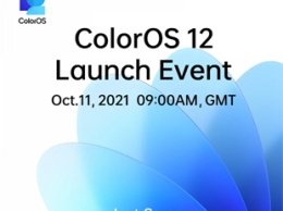 Глобальная версия ColorOS 12 выходит 11 октября