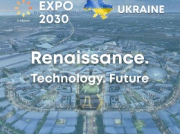 Кабмин Украины подал заявку на проведение Всемирной выставки 2030 года в Одессе