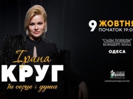 В Одессе планирует выступить посещавшая Крым вдова Михаила Круга