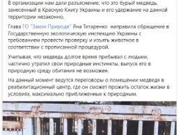 Мэр Кременной и любитель «русского мира» Владимир Струк незаконно удерживает на пивоварне медведя