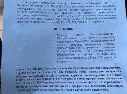 Скандал с журналистами "Схем": правоохранители вручили подозрение главе "Укрэксимбанка"