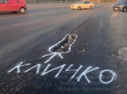 Достучались: в Киеве залатали яму, которую активисты посвятили Кличко