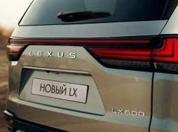 Названа дата мировой премьеры внедорожника Lexus LX