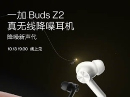 OnePlus представит полностью беспроводные наушники Buds Z2 на следующей неделе