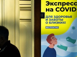 В Москве запустили экспресс-тестирование на COVID-19 в школах