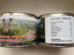 В Сумской области продают консервы с "воздухом родины"
