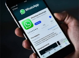 С 1 ноября многие украинцы не смогут пользоваться мессенджером WhatsApp
