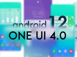 Названа дата выхода One UI 4.0 с Android 12 для смартфонов Samsung