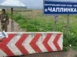На админгранице с Крымом по неизвестным причинам закрыт пункт пропуска Чаплинка